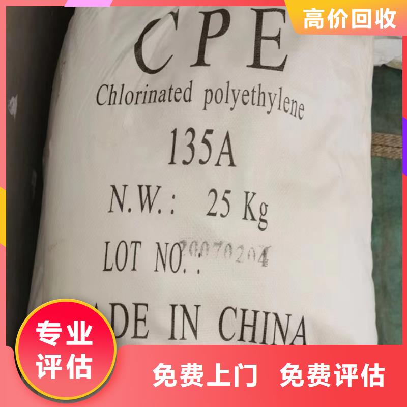【快速上門回收異氰酸酯回收食品添加劑口碑良好】價格公道