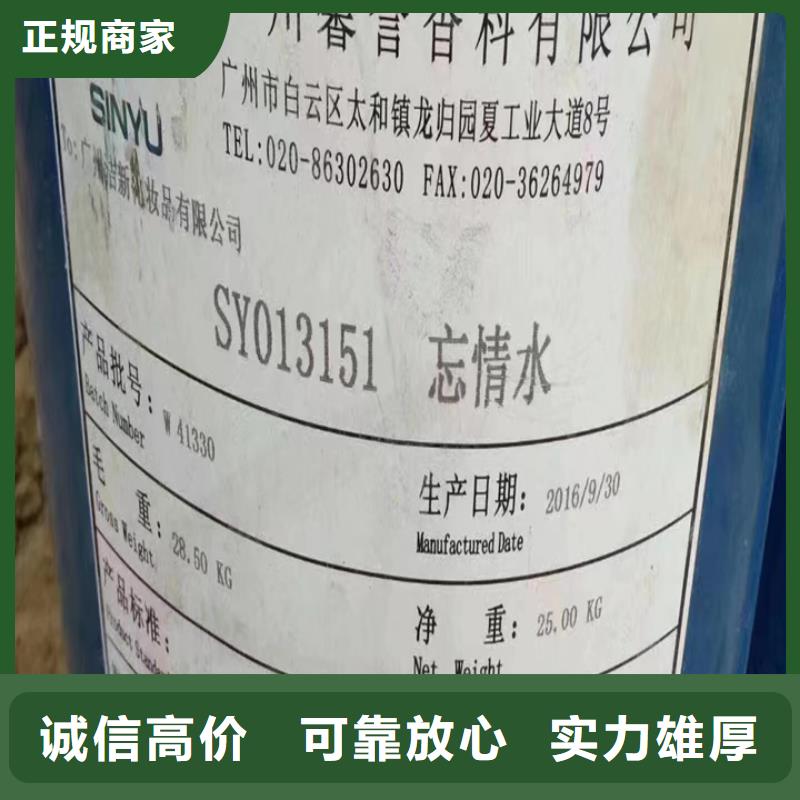 快速上門回收異氰酸酯二手日化原料實力雄厚專業(yè)回收