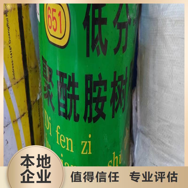 快速上門回收異氰酸酯回收鈦白粉回收范圍廣值得信任