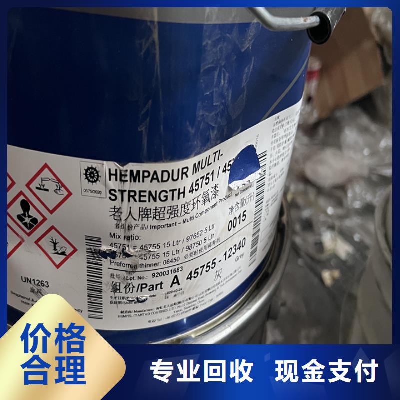 快速上門回收異氰酸酯回收異氰酸酯免費評估價格公道