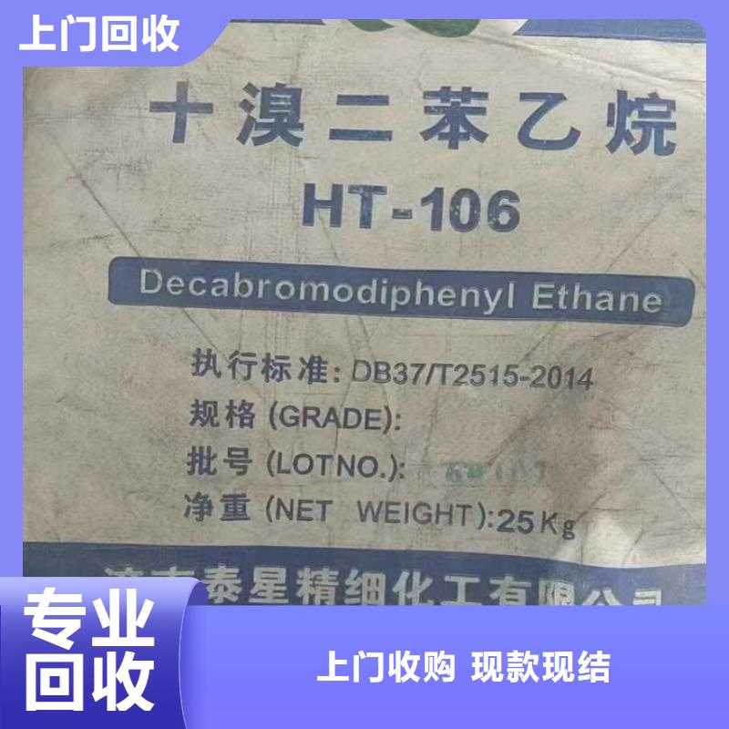 快速上門回收異氰酸酯回收食品添加劑專業評估當地廠家