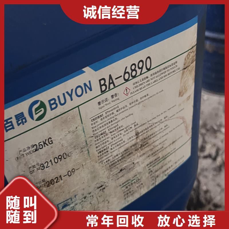 快速上門回收異氰酸酯回收異氰酸酯常年回收快速