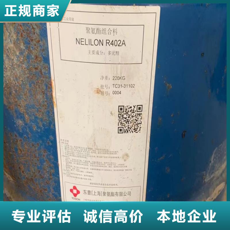快速上門回收異氰酸酯回收聚醚多元醇量大從優當地經銷商