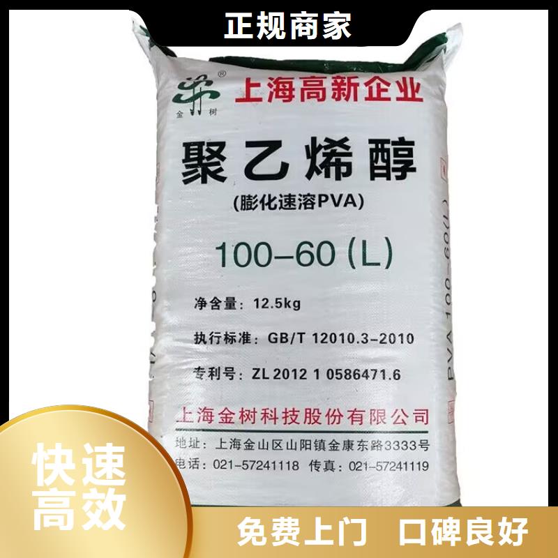 【全國回收聚醚正規(guī)公司回收氫氧化鋰一站式回收】免費評估