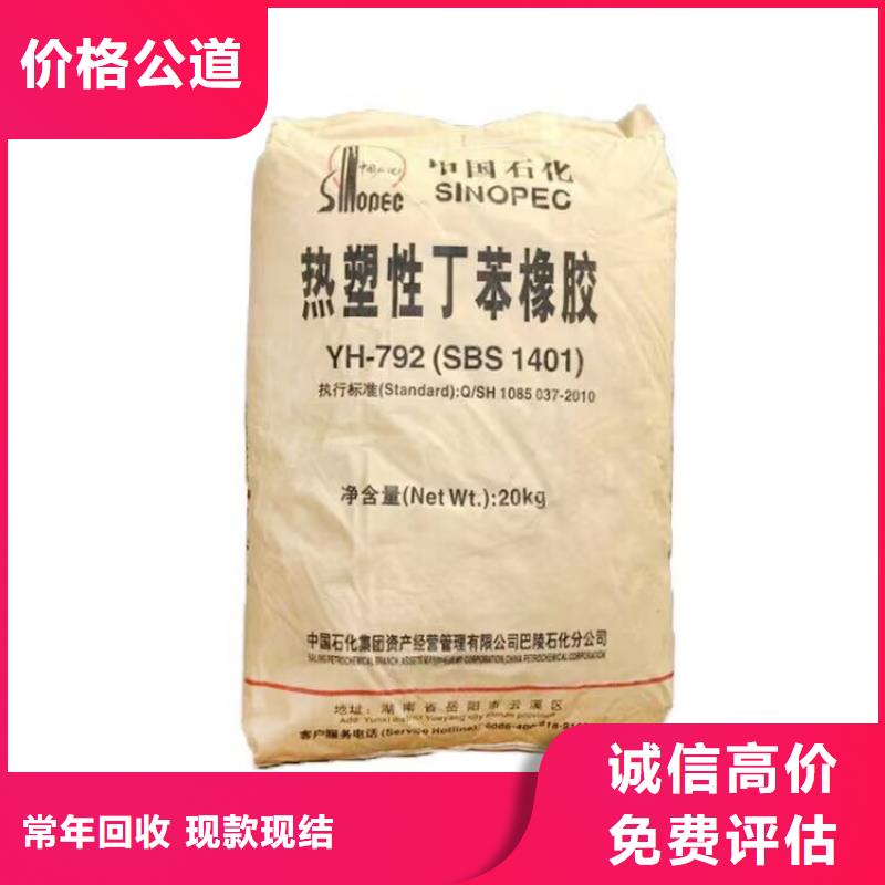 【全國回收聚醚正規(guī)公司】顏料回收快速當(dāng)?shù)仄放?> </div>
			<div   id=
