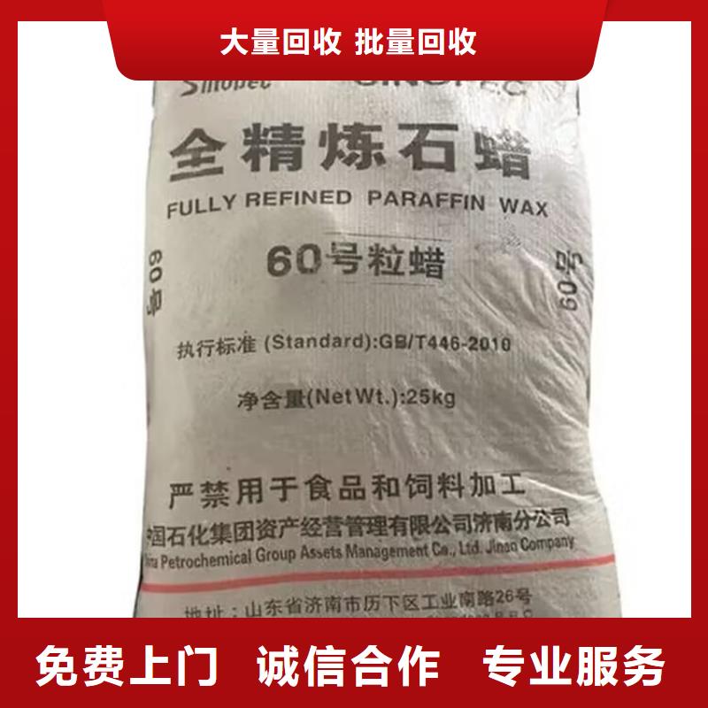 全國回收聚醚正規公司,【二手工地剩余油漆涂料】專業回收現款現結