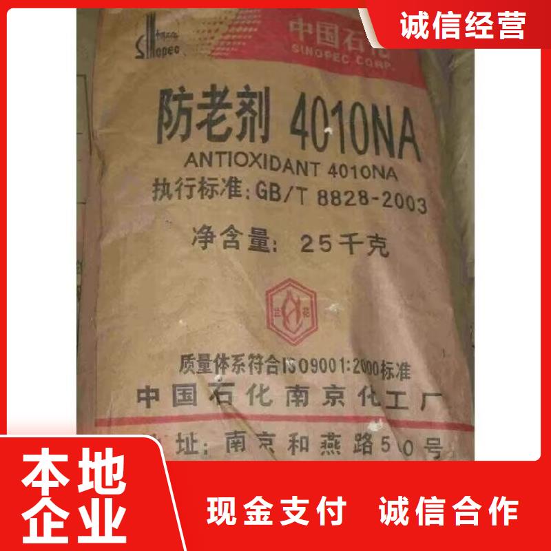 全國(guó)回收聚醚正規(guī)公司回收聚醚多元醇回收范圍廣免費(fèi)上門