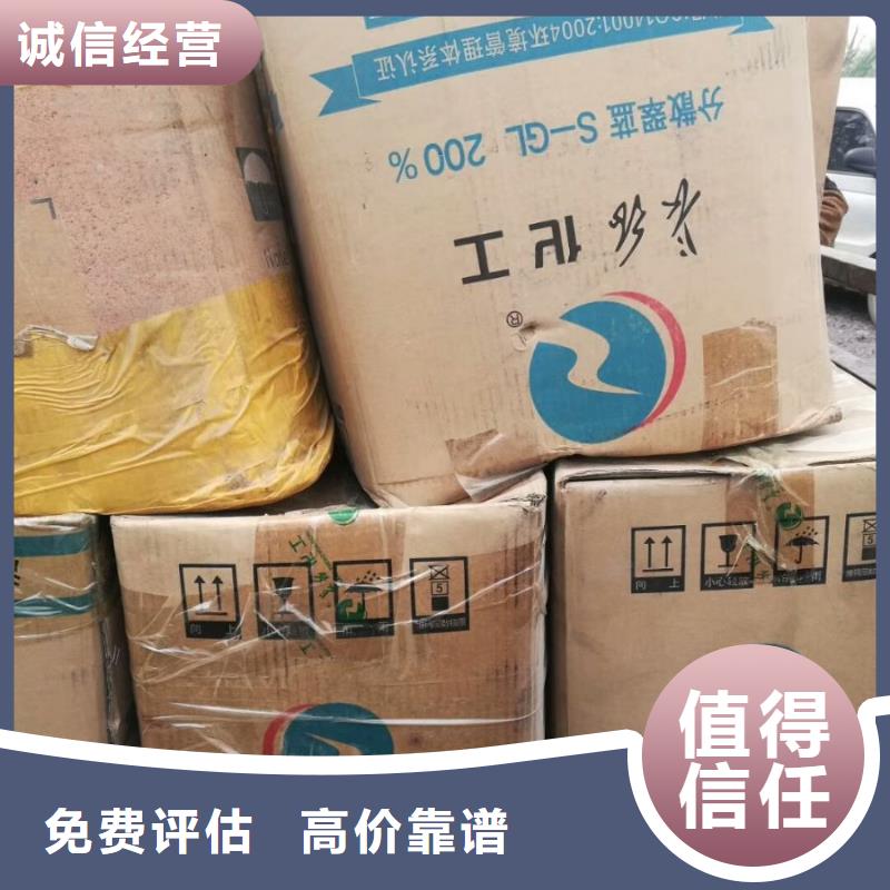 【回收橡膠助劑】回收異氰酸酯廠家回收當地制造商