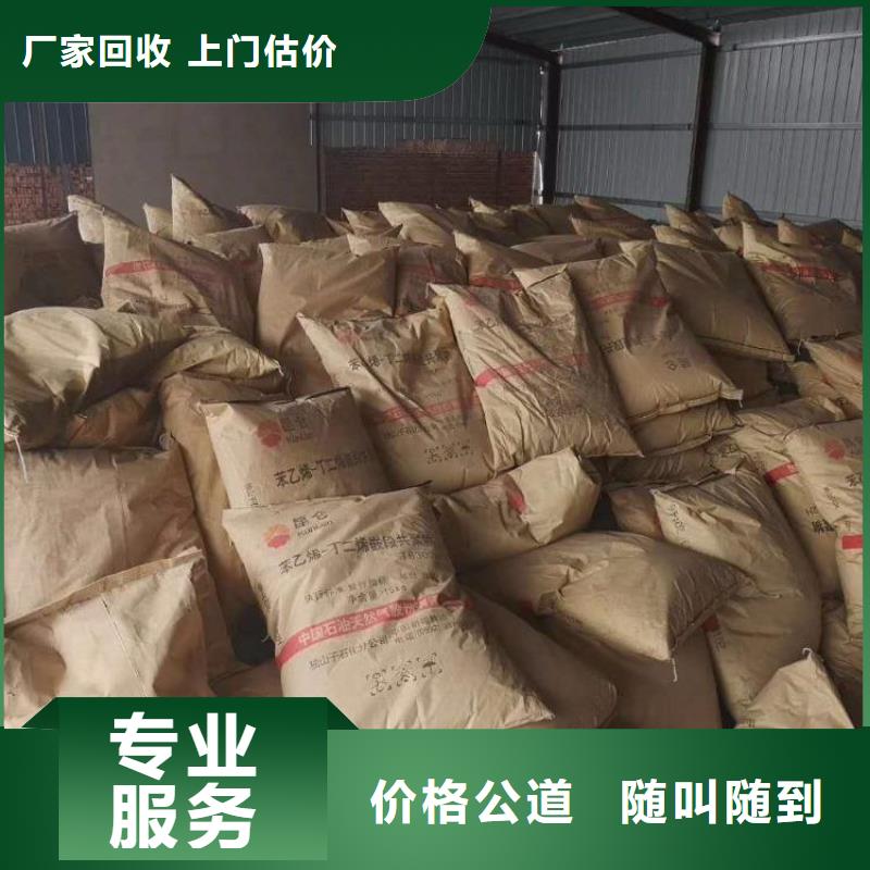 回收橡膠助劑回收工地剩余油漆涂料渠道正規上門估價