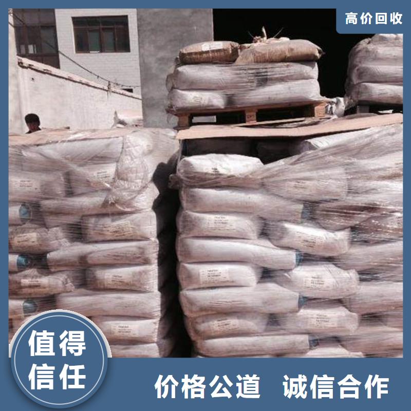 回收橡膠助劑【回收食品添加劑】常年回收本地經銷商
