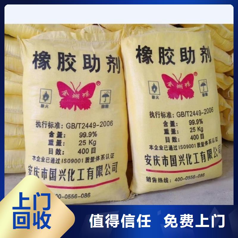 【回收橡膠助劑】回收塑料顆粒渠道正規現款現結