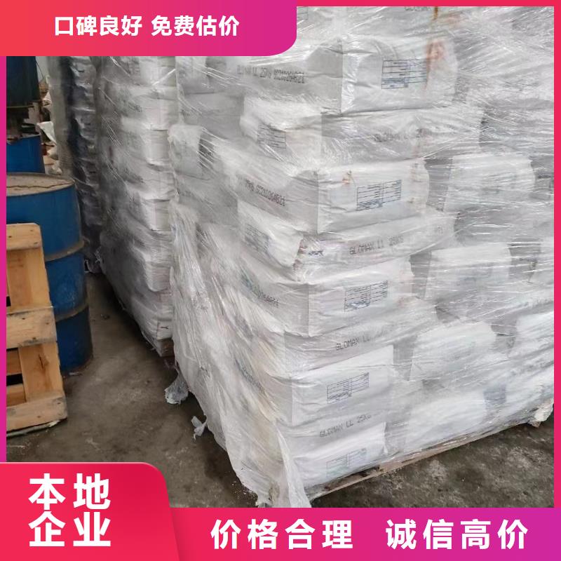 回收橡膠助劑【回收碳酸鋰】廠家回收當地生產廠家