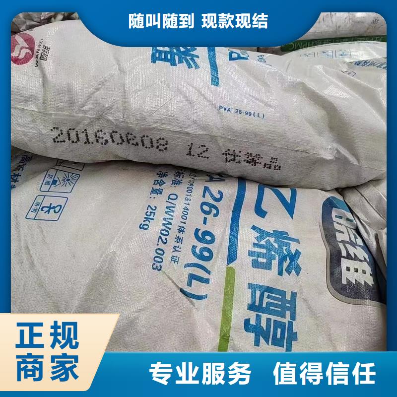 回收橡膠助劑異氰酸酯回收實力強免費上門服務