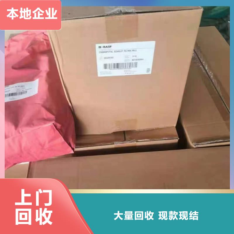 回收橡膠助劑回收化工原料價高同行本地生產商