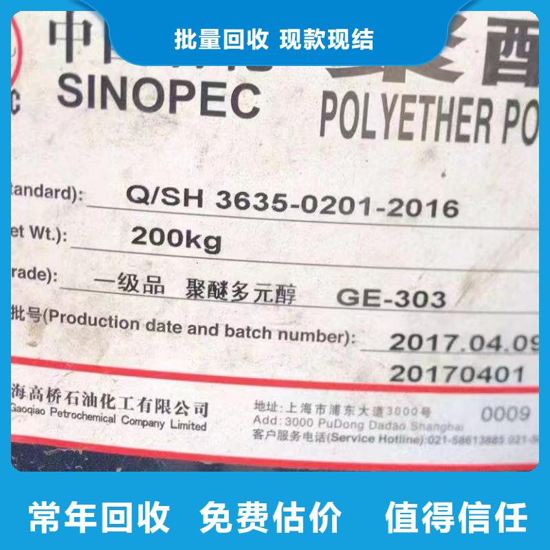 回收橡膠助劑【二手環氧乙烯基樹脂】隨叫隨到量大從優