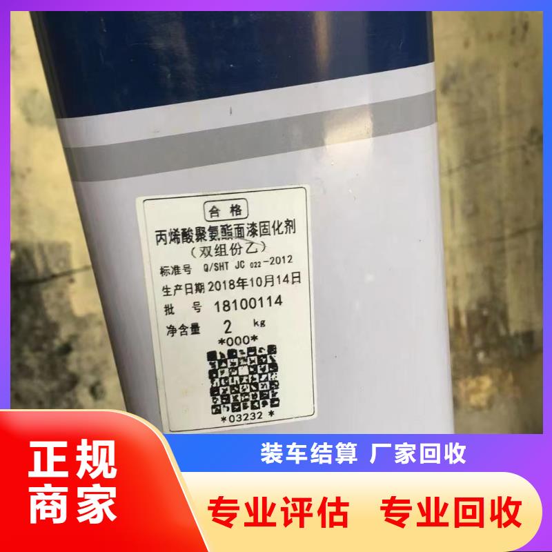 【回收橡膠助劑】回收顏料免費估價免費估價
