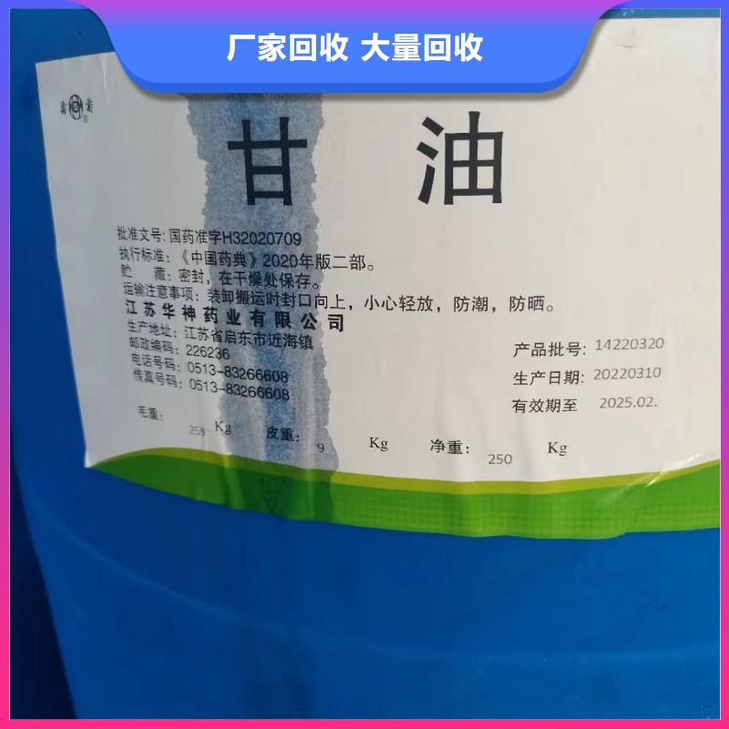 回收橡膠助劑環氧樹脂回收廠家回收經驗豐富