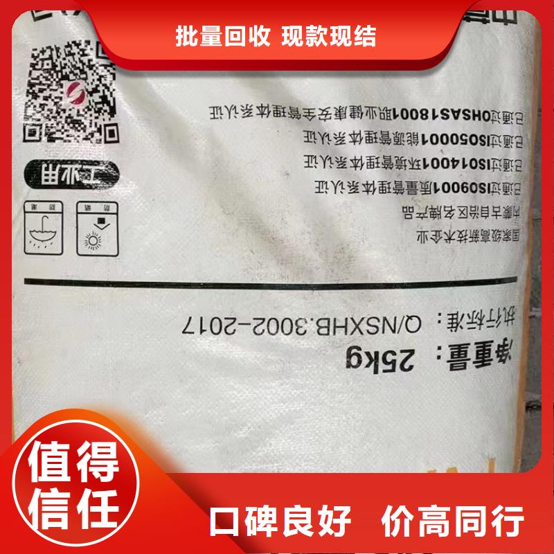 回收橡膠助劑回收環氧樹脂實力強經驗豐富