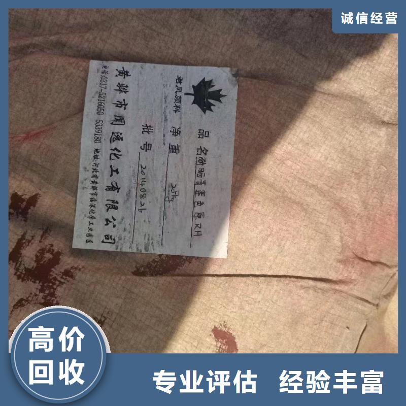 回收橡膠助劑,回收香精香料裝車結算免費評估