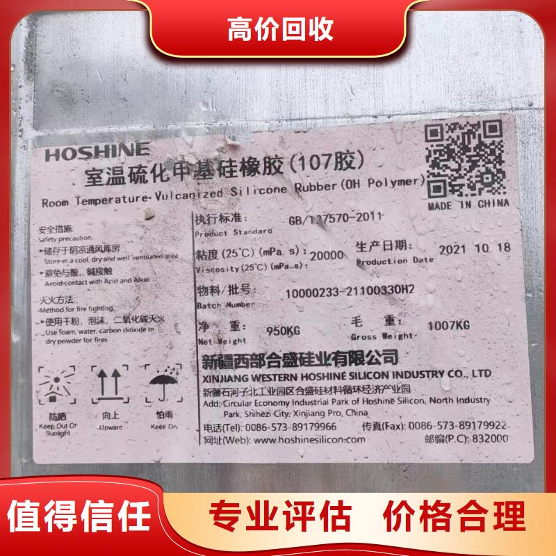 回收橡膠助劑二手異氰酸酯批量回收高價回收