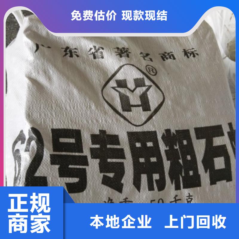 回收石蠟【回收庫存硫酸鎳】經驗豐富經驗豐富