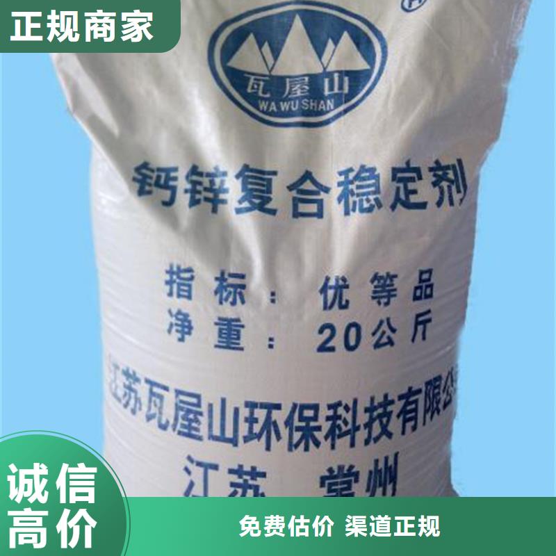 回收石蠟_回收塑料顆粒免費估價價格公道