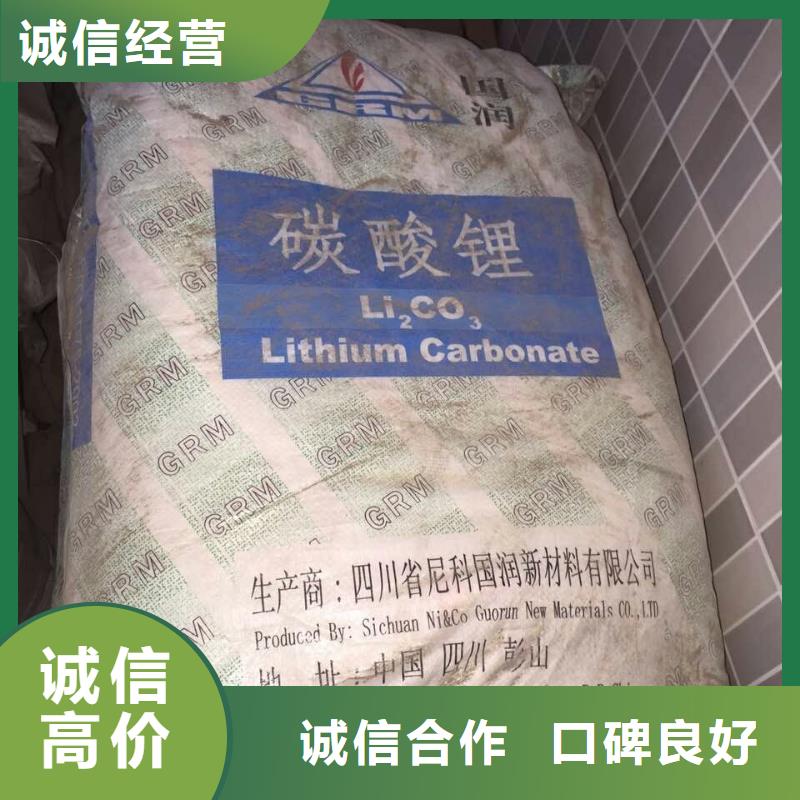 ?【回收石蠟】二手碳酸鋰免費上門當地經銷商