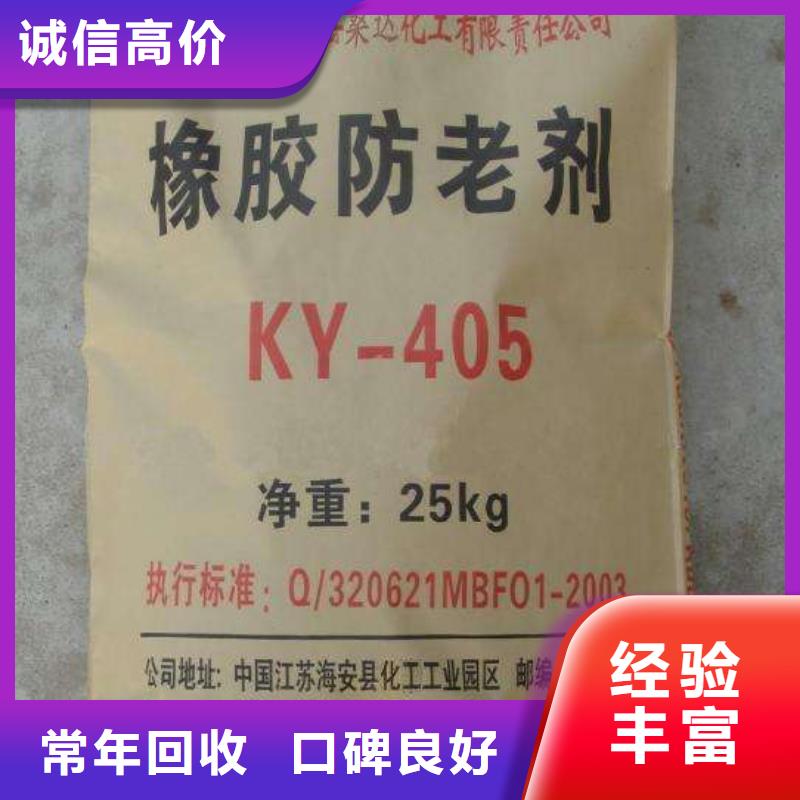 回收石蠟二手熱塑性丁苯橡膠高價靠譜同城服務商