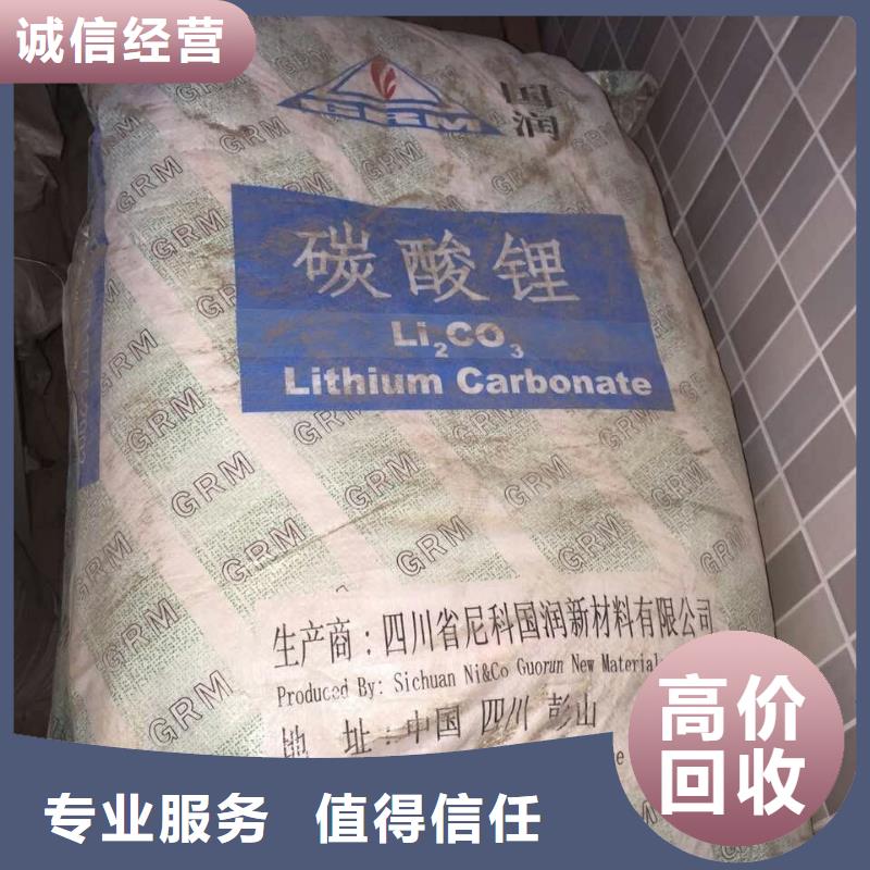 回收石蠟回收異氰酸酯快速上門收購