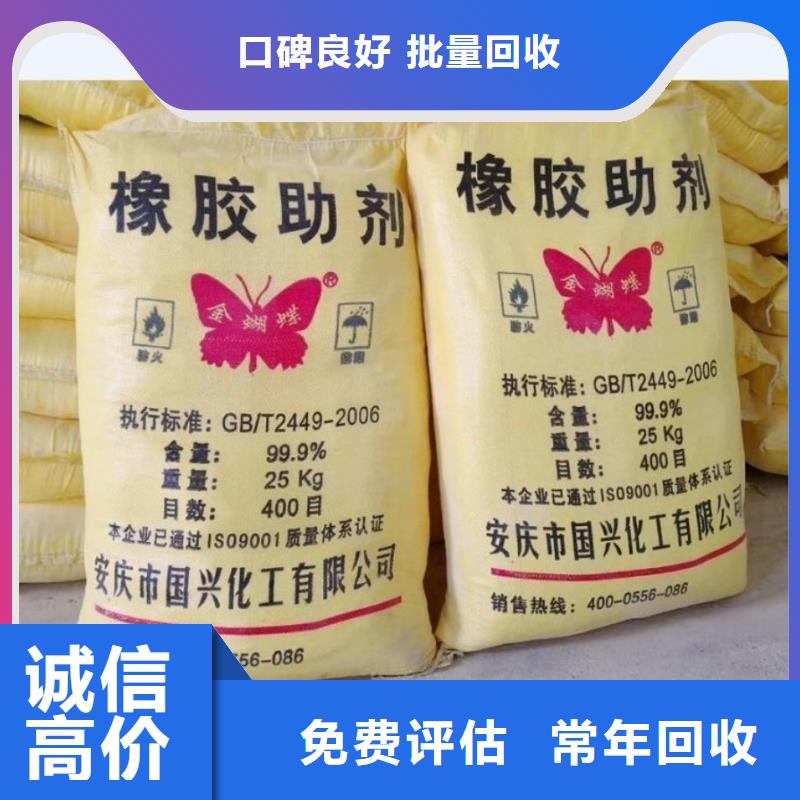 回收石蠟回收日化原料服務(wù)好誠信經(jīng)營
