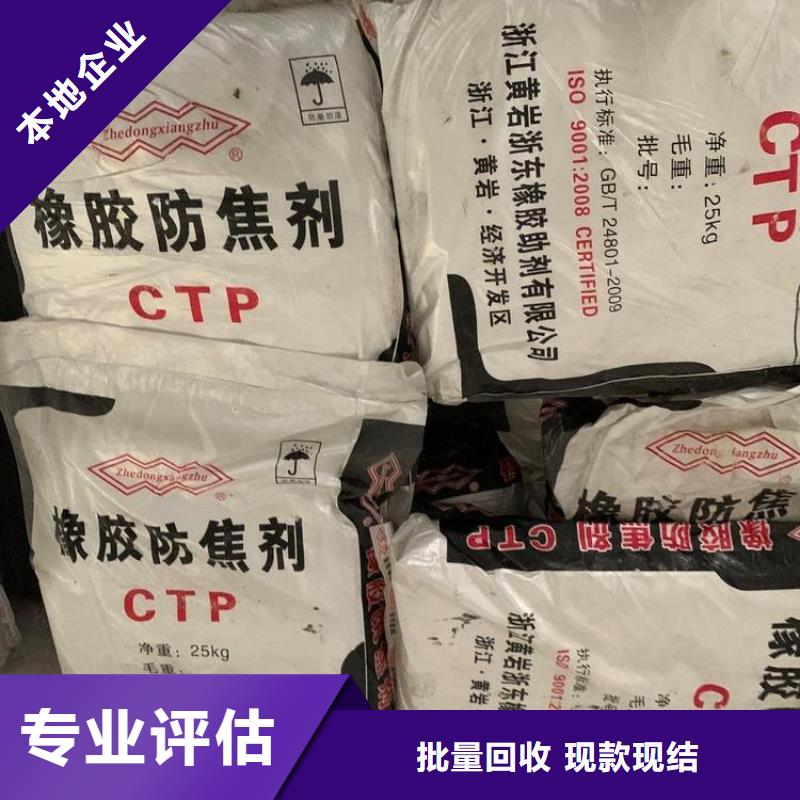 回收石蠟_回收石蠟專業評估上門快