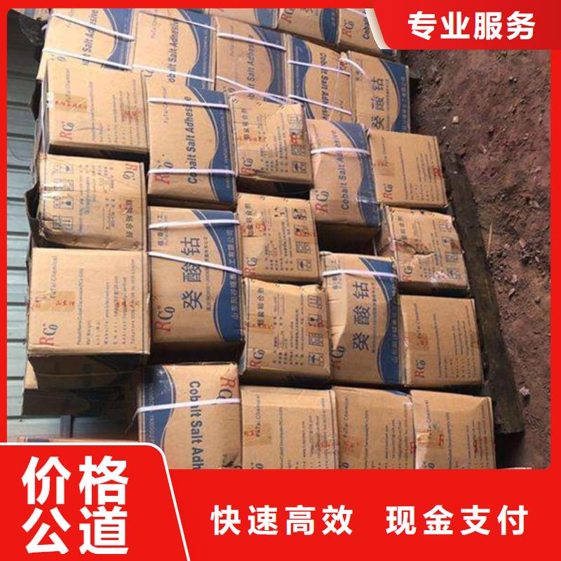 【回收石蠟,異氰酸酯回收現款現結】出價高