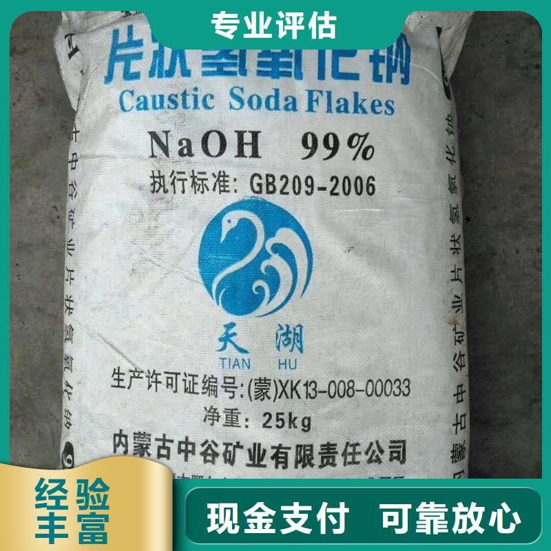 【回收石蠟】回收聚醚多元醇看貨報價現(xiàn)金支付