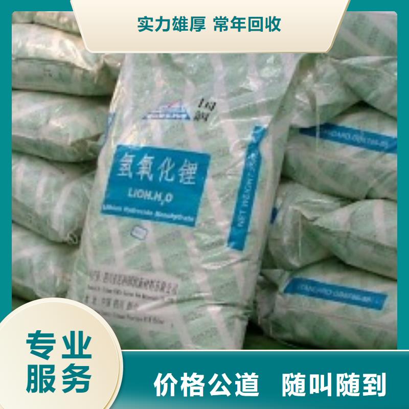【回收石蠟】回收鈦白粉免費(fèi)估價(jià)上門快