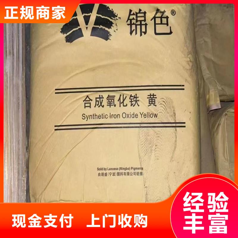 回收松香樹脂-環(huán)氧樹脂回收值得信任誠信高價