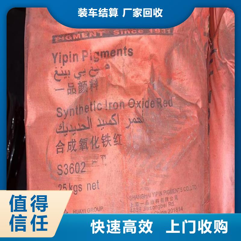 【回收松香樹脂】-二手香精香料渠道正規(guī)同城品牌