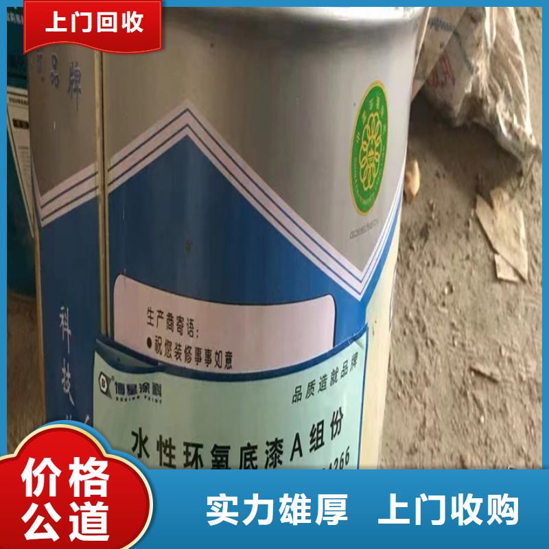 【回收松香樹脂回收香精香料上門估價】多年行業經驗