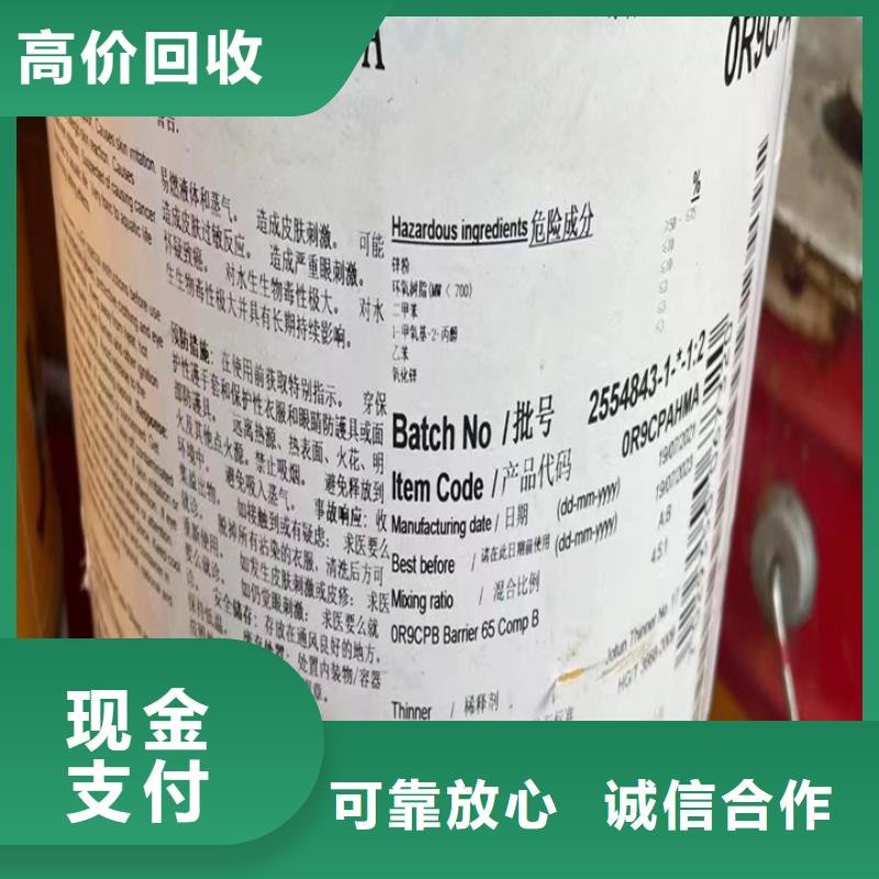 回收松香樹脂回收塑料顆粒專業回收正規商家
