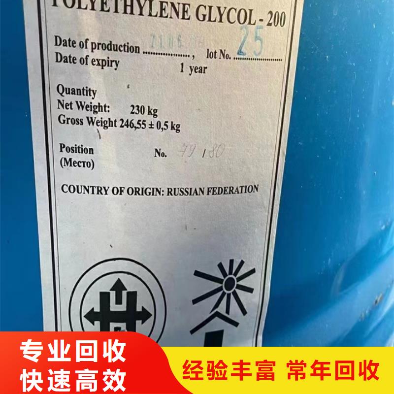 回收松香樹脂回收環(huán)氧樹脂回收范圍廣上門回收