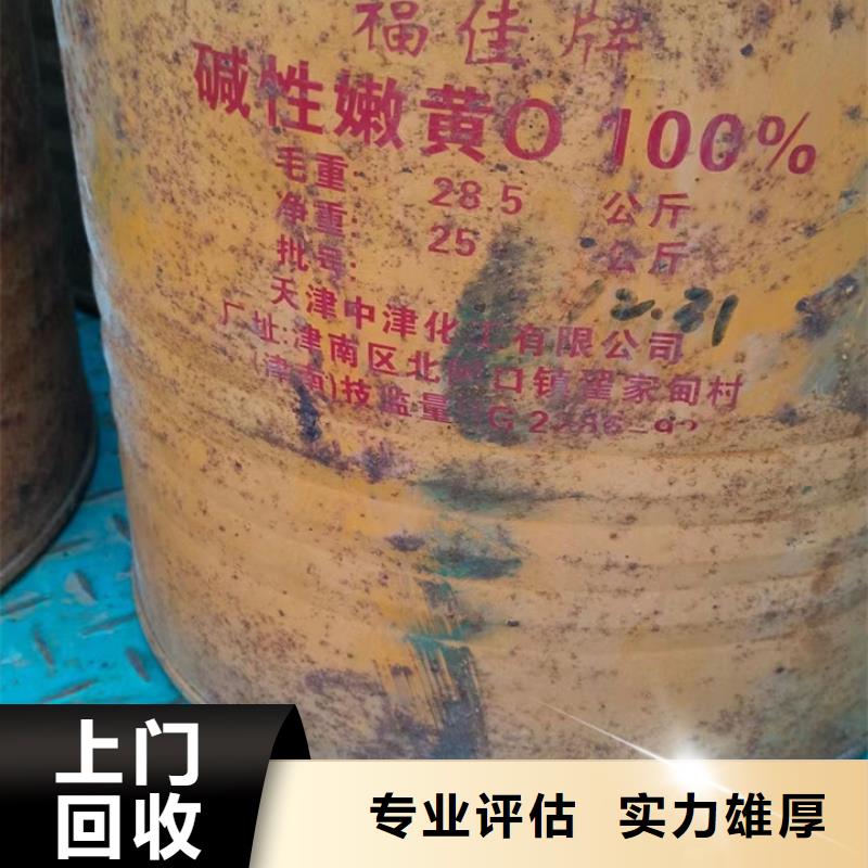 回收松香樹脂-回收氫氧化鋰多年行業經驗正規商家