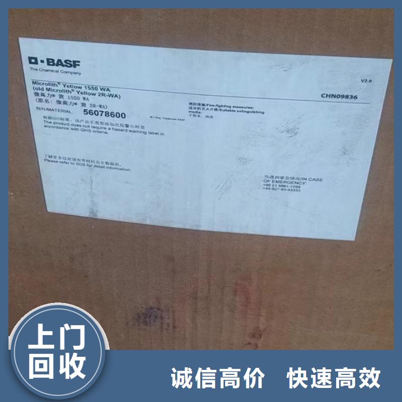 【回收松香樹脂二手化工原料多年行業(yè)經(jīng)驗(yàn)】專業(yè)團(tuán)隊(duì)