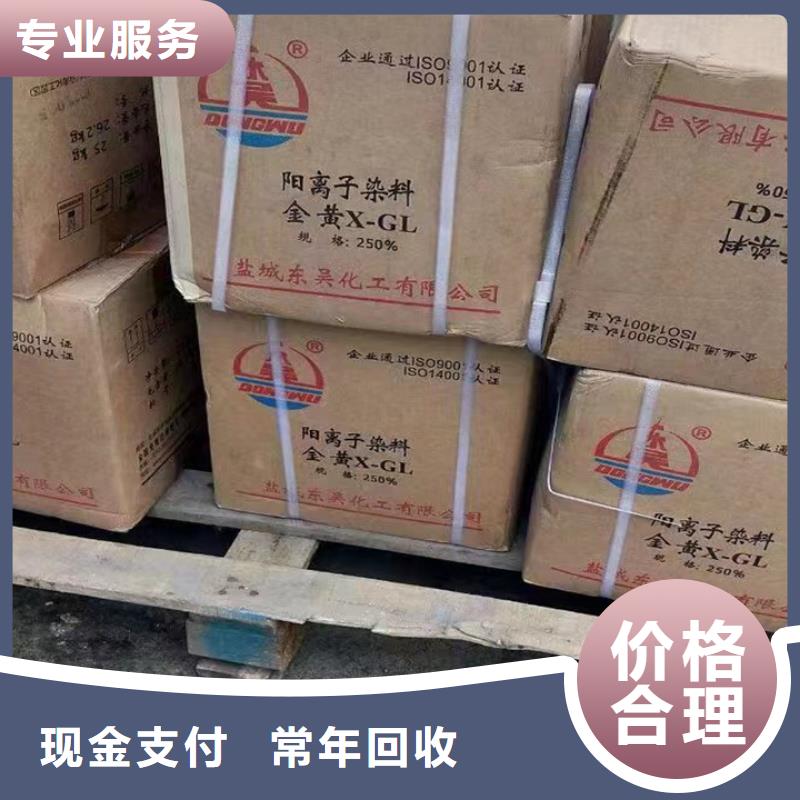 回收松香樹脂二手日化原料長(zhǎng)期高價(jià)回收經(jīng)驗(yàn)豐富