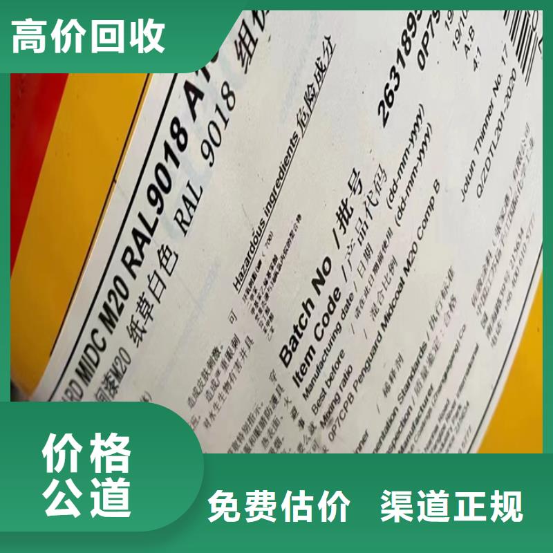 回收松香樹脂_二手丙烯酸樹脂免費估價誠信合作