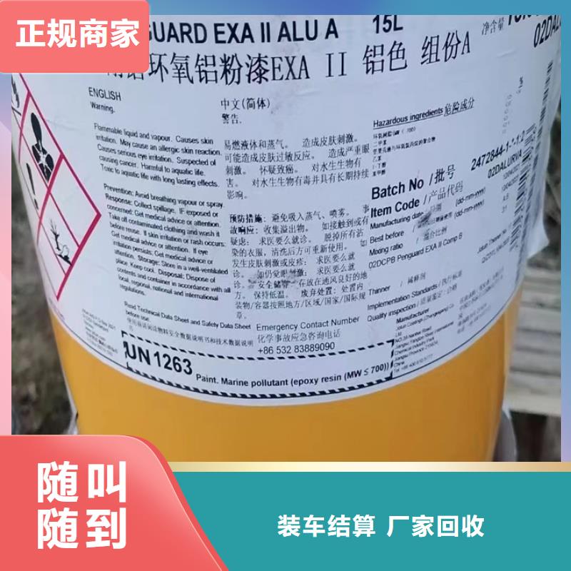 回收松香樹脂二手原料量大從優專業服務