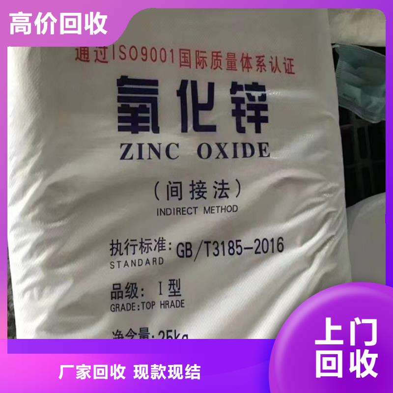 回收松香樹脂-回收原料渠道正規廠家回收