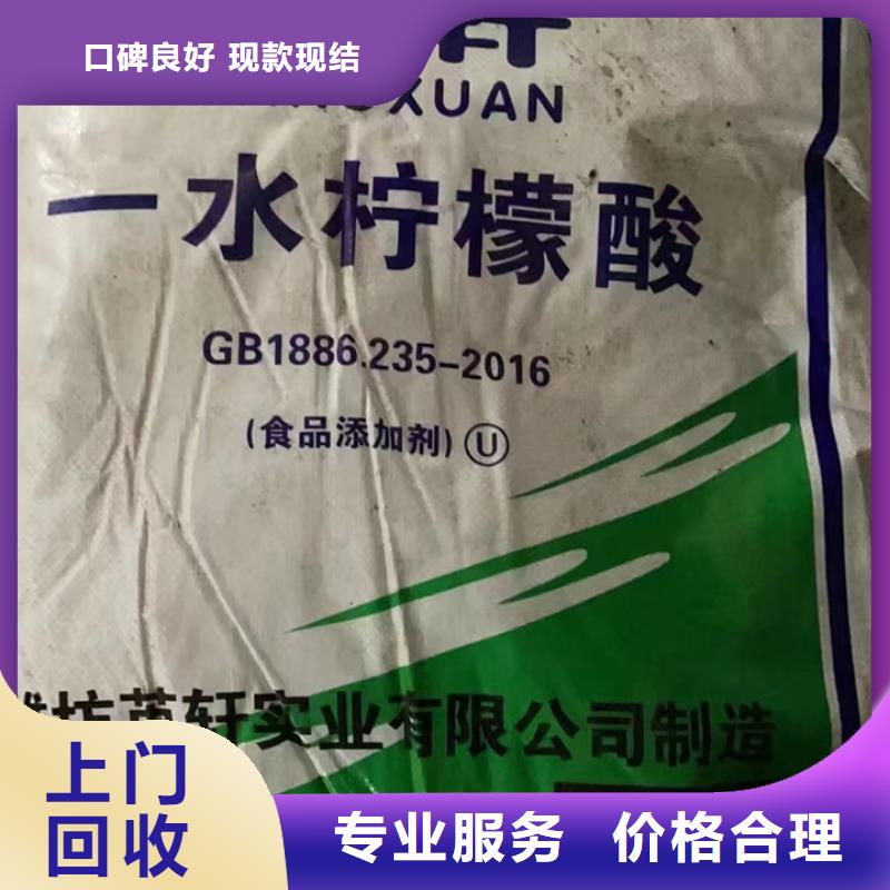 回收松香樹脂_回收化工原料上門收購同城貨源
