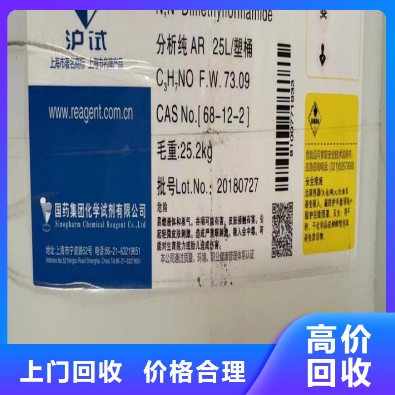 回收松香樹脂-回收庫存硫酸鎳批量回收誠信經營