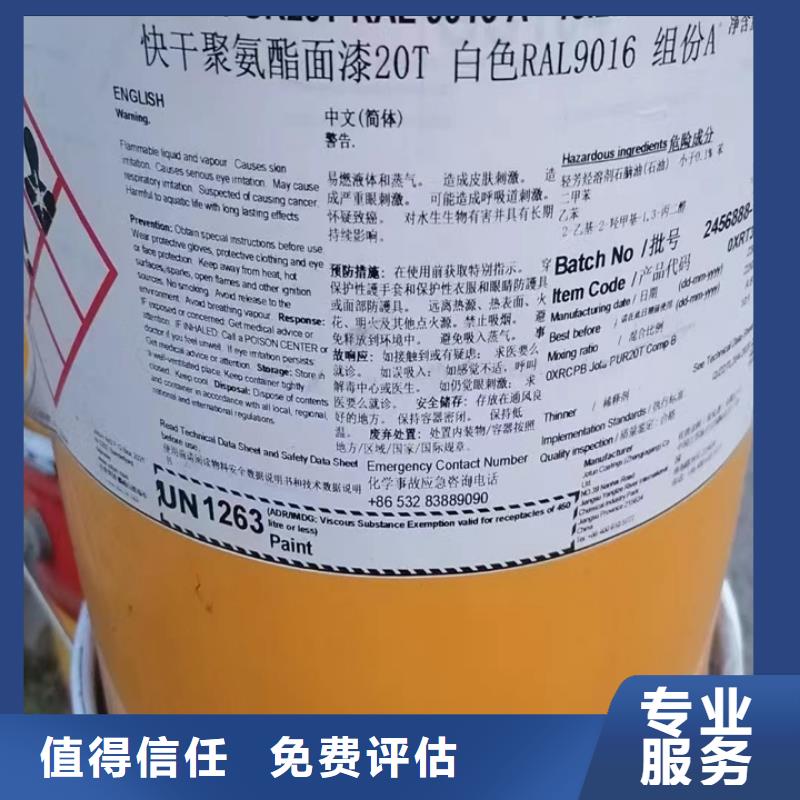 【回收松香樹脂】二手硫酸銅免費上門服務同城貨源