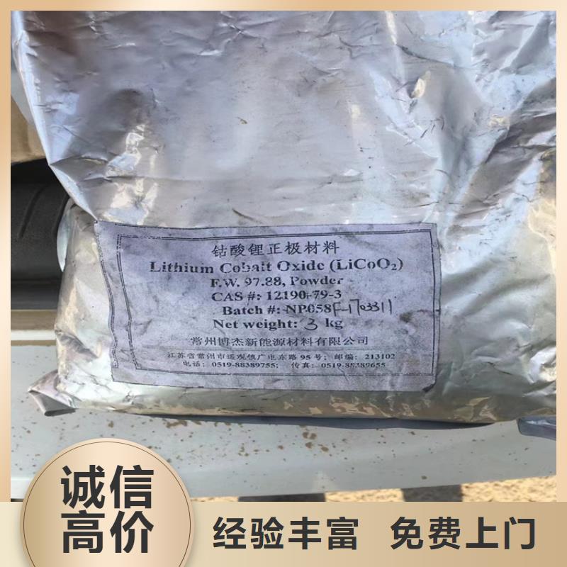 回收碳酸鋰回收碳酸鋰回收范圍廣現款現結