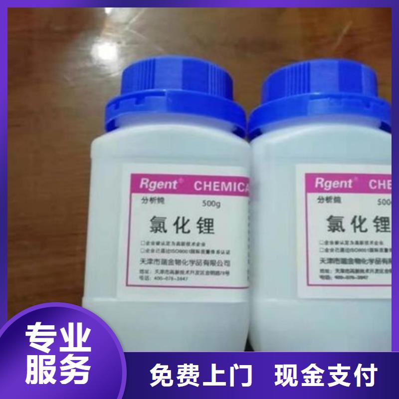 回收碳酸鋰二手塑料顆粒價格合理誠信經營